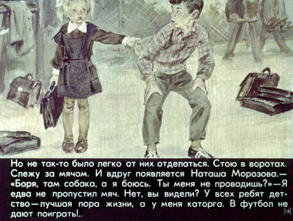 Почему чудак. Чудак из 5 б. железняков чудак из 6 б. железников чудак из 6 б. чудак из пятого б иллюстрации.
