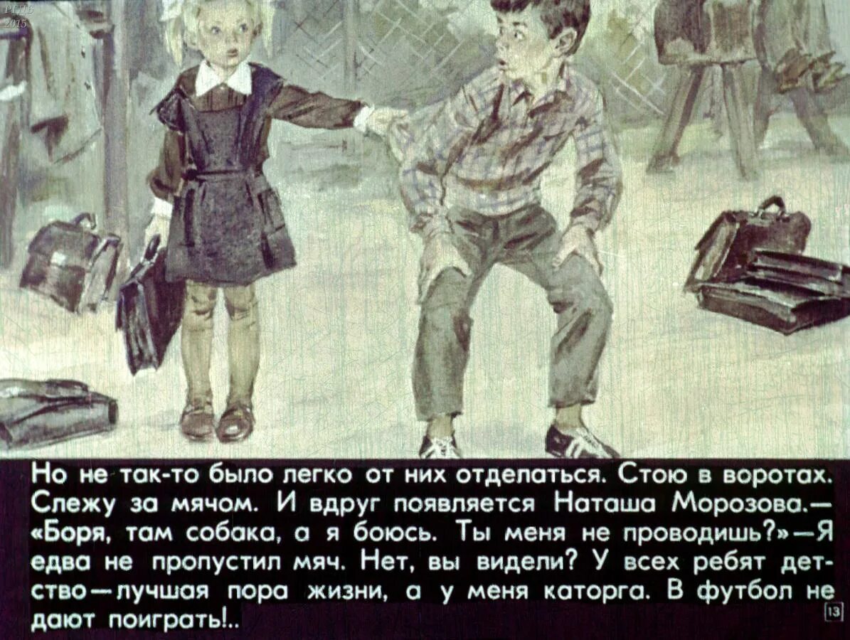 Чудак рассказ кратко. Железников чудак из 5 б. Железняков чудак из 5 б. Чудак из 6 б иллюстрации к книге. Железняков чудак из 6 б.