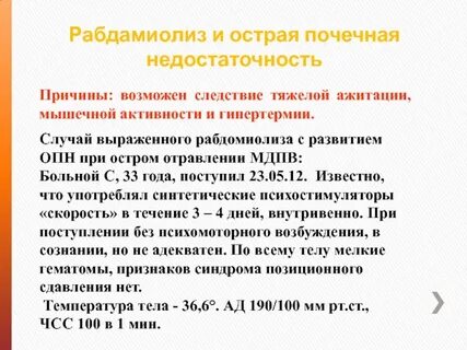 Острая почечная недостаточность при отравлении