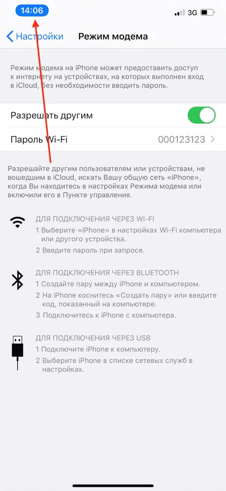 Как раздать вай фай с айфона. Раздача вай фай с айфона. Раздача вай фай с айфона 11. Как раздать вай фай на айфоне 11.