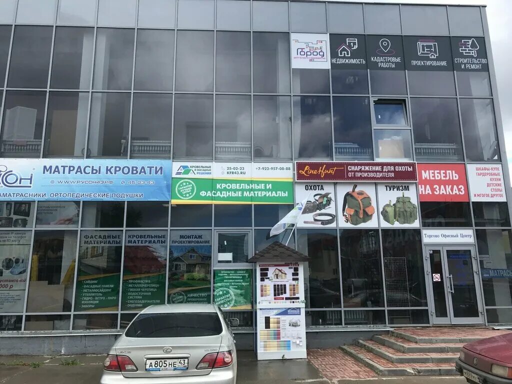 Снабдив киров. Киров ул щорса 71. щорса 71 киров на карте. улица щорса, 71. щорса 71 киров магазин.