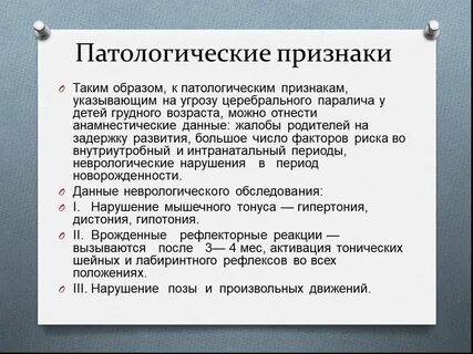 Патологический симптом горя это