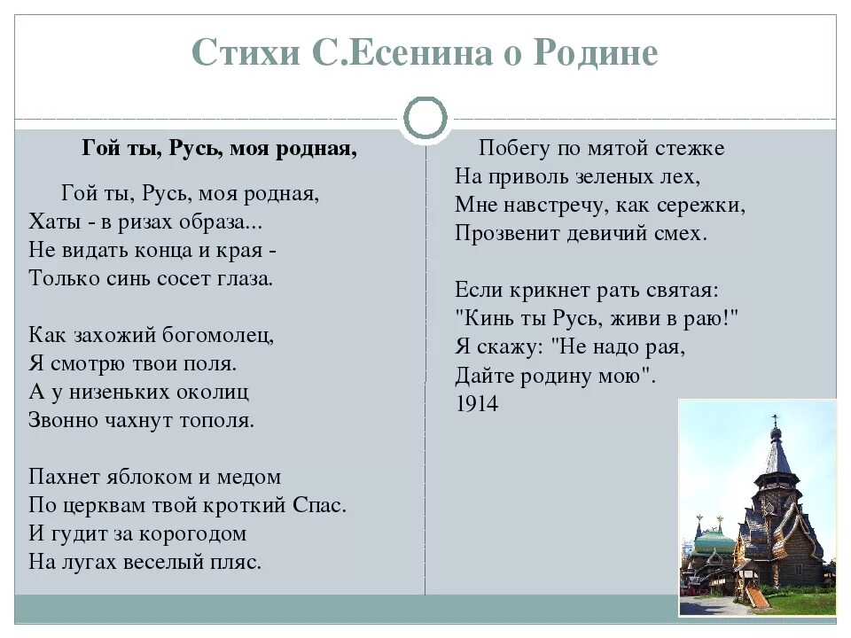 Родная земля назови мне такую обитель выучить