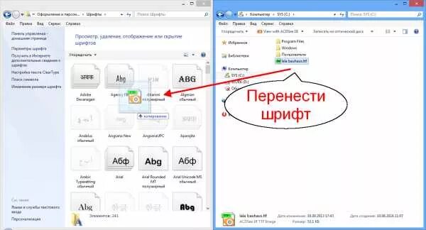 Как загрузить новый шрифт. Как установить шрифт. Куда установить шрифт. Добавить шрифт в фотошоп. Kak ustonovit shrift.