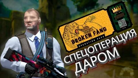 Пропуск операции