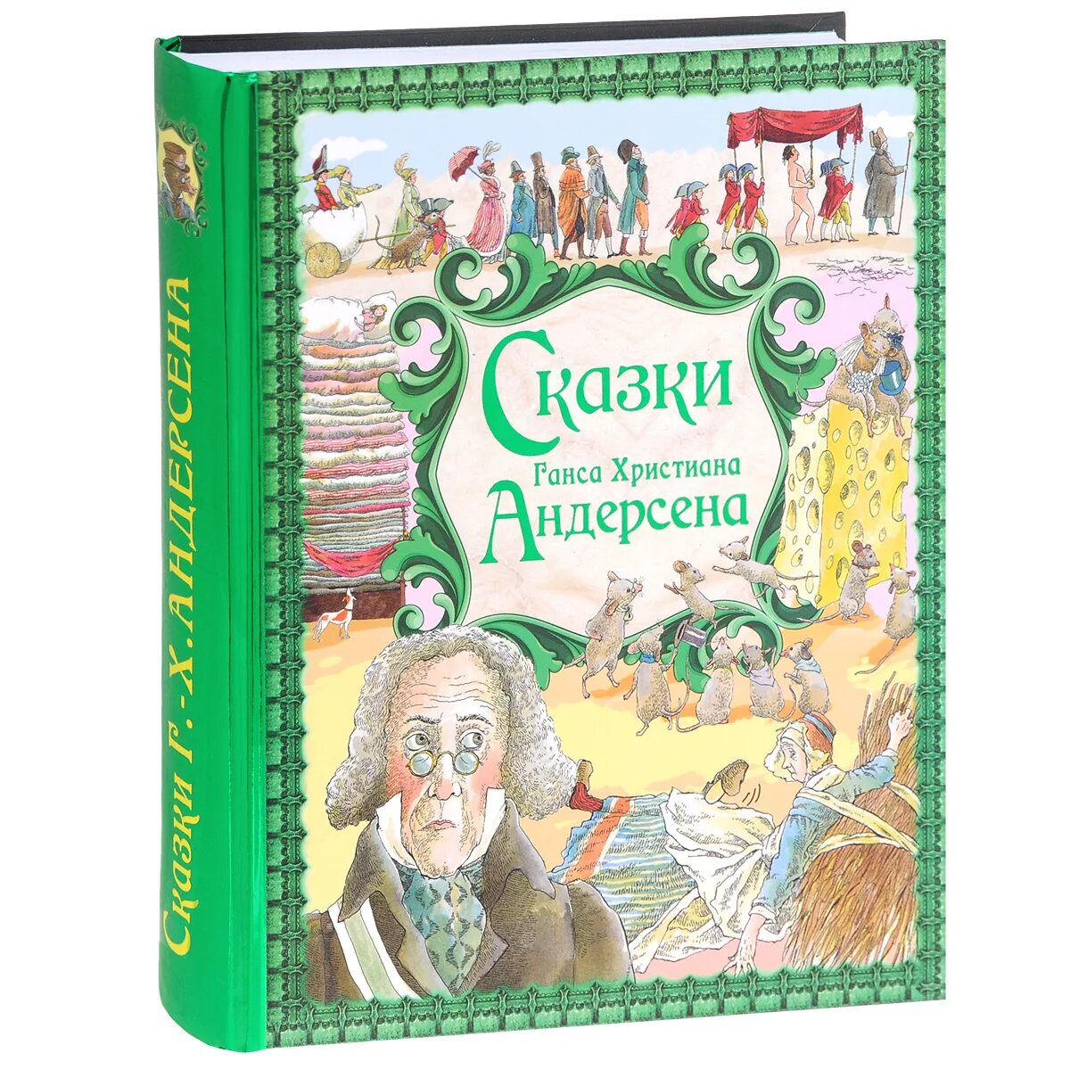 Какие сказки ганса христиана андерсена. Книжки Ганса Христиана Андерсена. Ханс кристианандерсан сказки. Хан Кристиан Андерсон сказки. Андерсен, Ханс Кристиан "сказки".