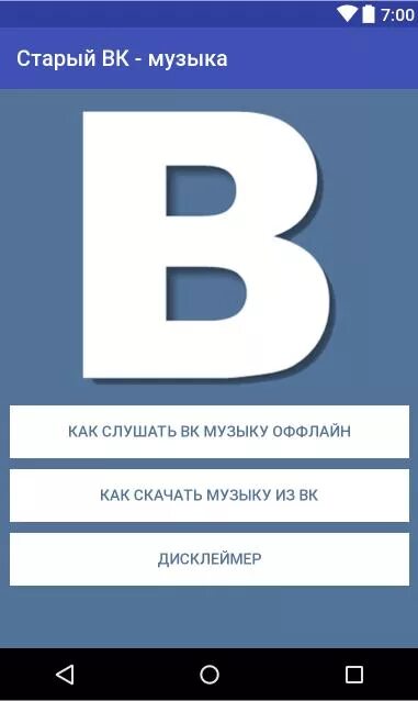 Вк5. Вк5