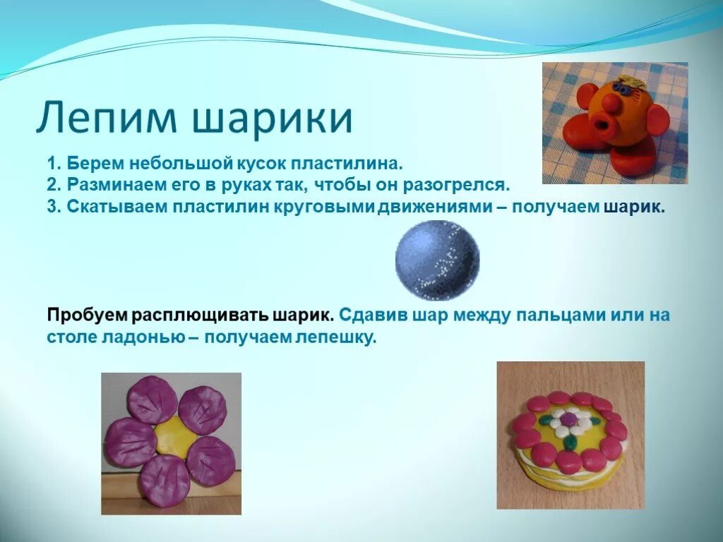 Лепка программное содержание