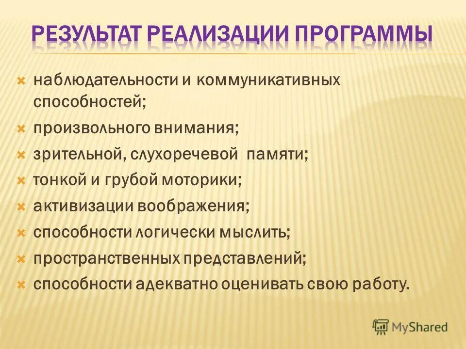 Интеллектуальная и коммуникативная элита