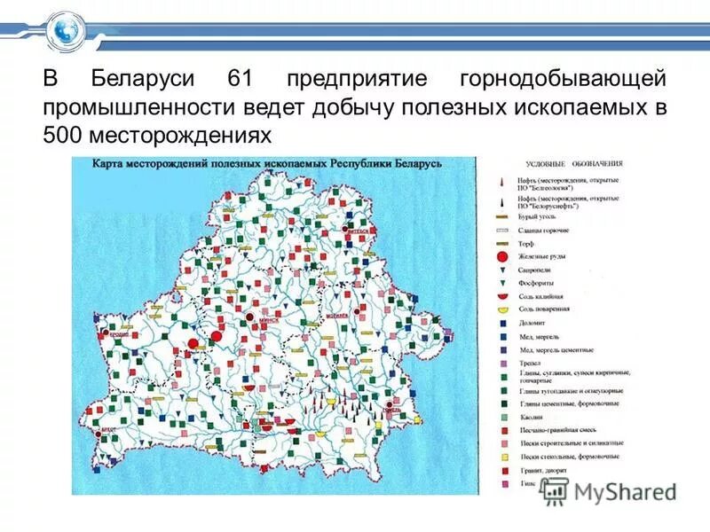 Карта добывающей промышленности