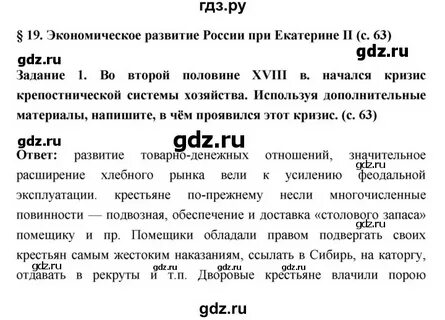 Конспект история россии 8 класс 21 параграф