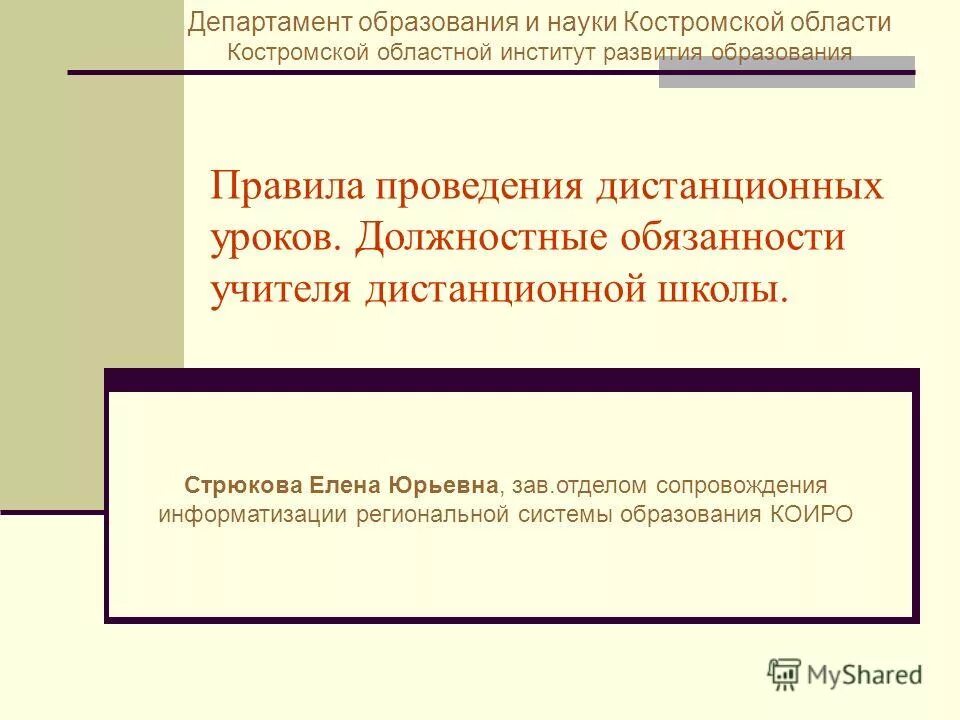 Коиро логотип. Коиро новая. Коиро новая. Коиро кострома. Коиро логотип калининград.