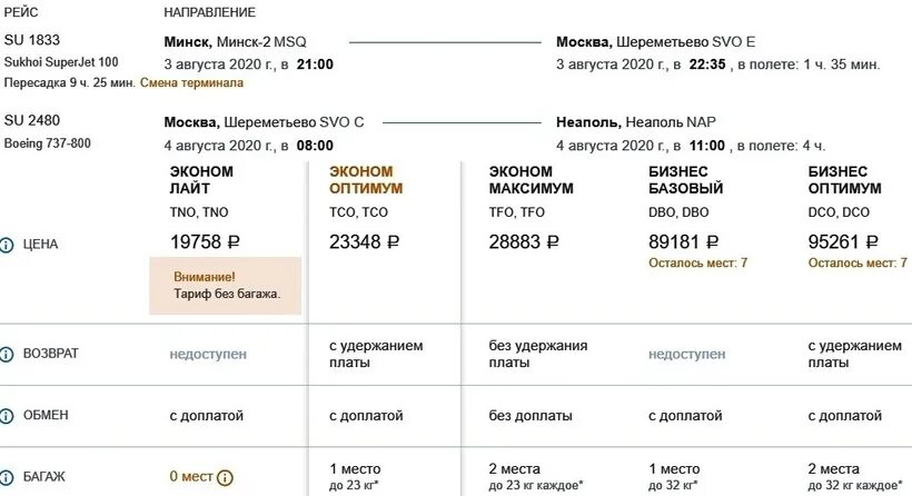 Ташкент варшава. Ташкент варшава. Узбекистан ташкент узбекистан. Ташкент варшава. Авиабилеты прямой.