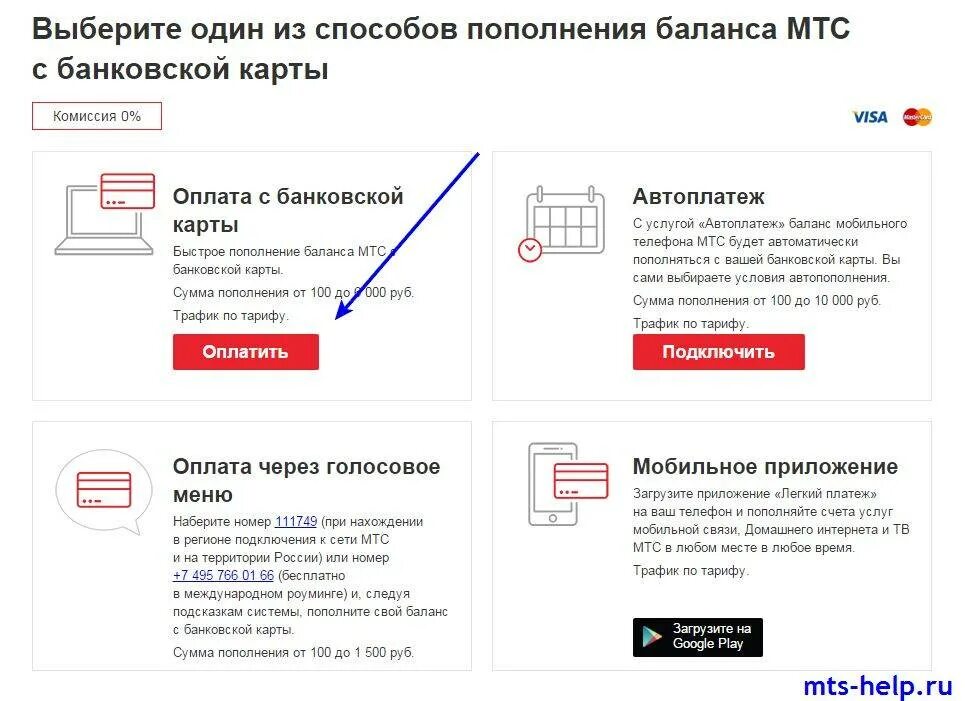 Выберите сумму для оплаты
