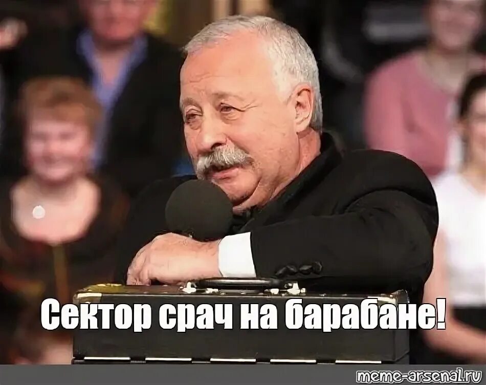 Сектора на барабане поле. Якубович сектор приз. поле чудес сектор приз. сектор приз на барабане поле чудес. сектор приз на барабане мем.
