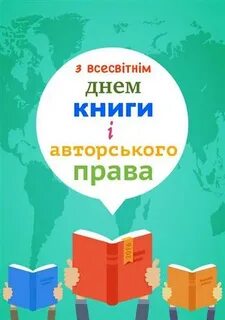 Какой день книга