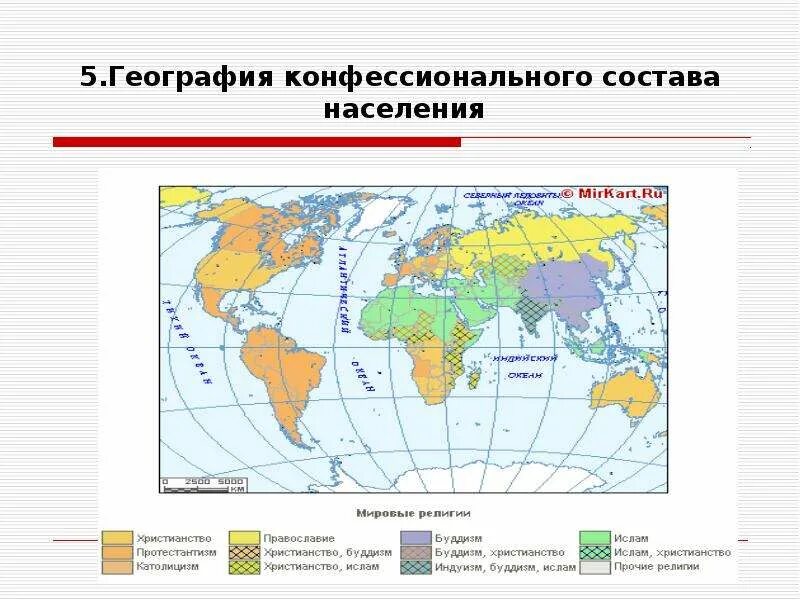 Направления географии населения. География населения. Разделы географии населения. План населения по географии.