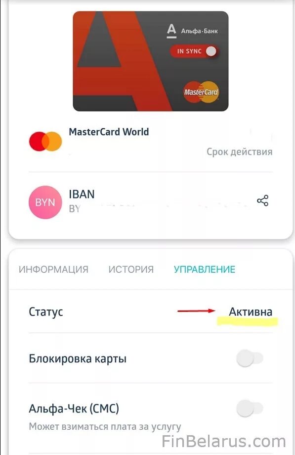 Альфа банк блокировка карты. Альфа банк карта заблокирована. Альфа банк карта. Альфа банк статус карты.