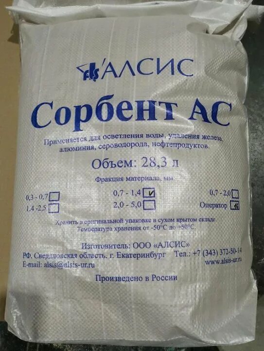 4). Алсис сорбент ас 0. Алсис сорбент ас 0. Загрузка сорбент ас. 7-1.