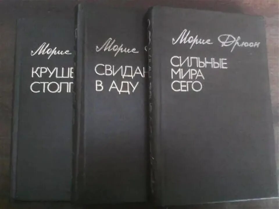 Конец людей книга. Конец людей книга