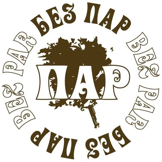 Новокубанск чайковского 2а. Пар без пар новокубанск. Сауна новокубанск пар без пар цена. Красивые пары без лица. Баня зеландия новокубанск.