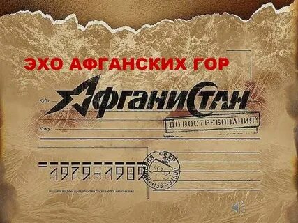 Слово афган
