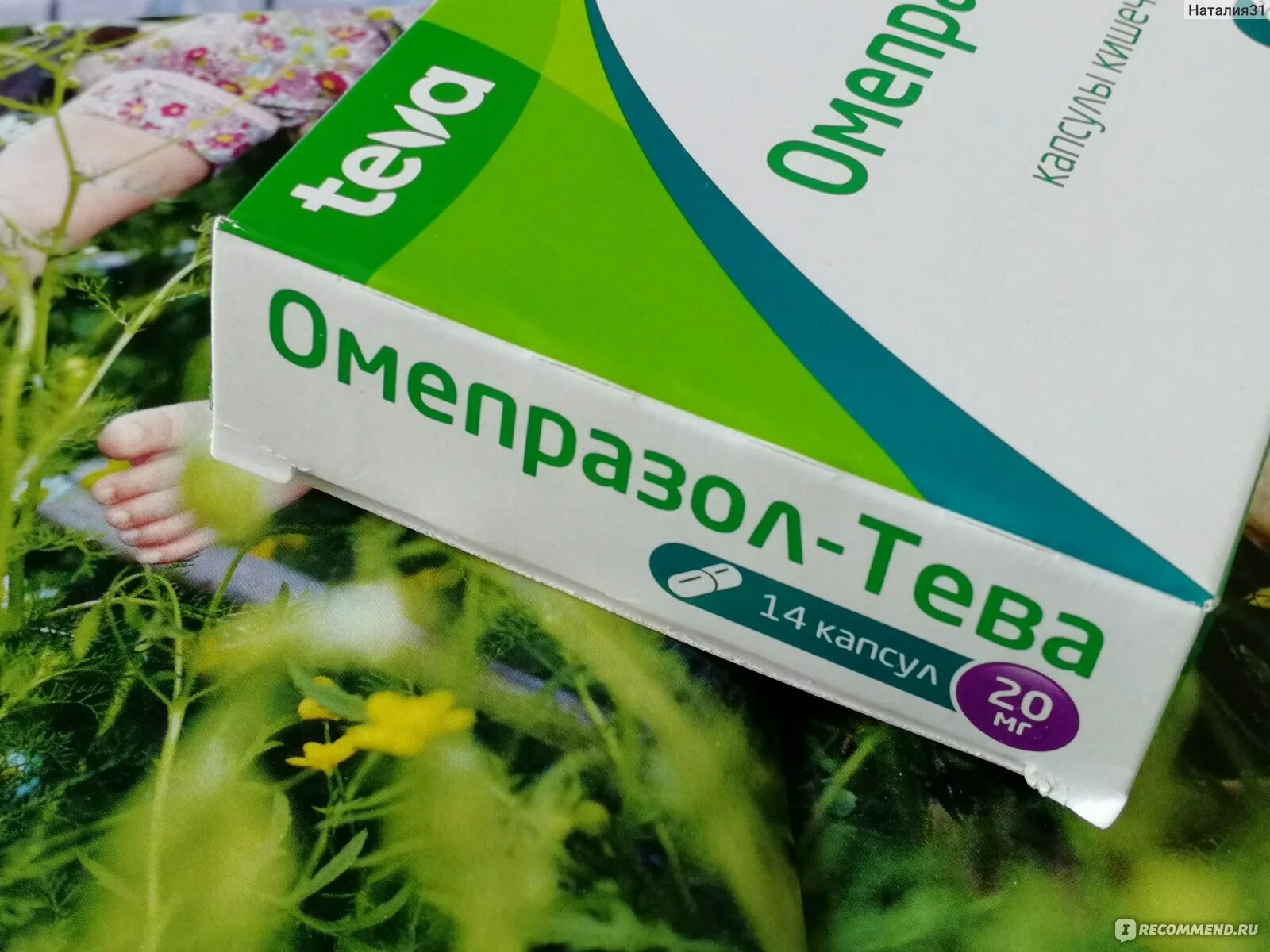 Тяжесть в желудке отзывы. Популярные лекарства. таблетки от желудка недорогие но эффективные. средство от тяжести. лучшие препараты от тяжести в желудке.