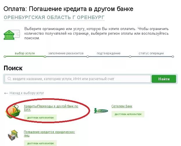 Почта банк как оплатить кредит через приложение. Кредит оплачен. как оплатить кредит. заплатил кредит. погашение кредита с расчетного счета.