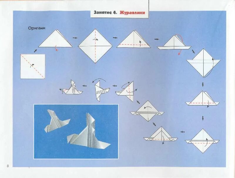 Конструирование тема перелетные птицы. Конструирование из бумаги. Занятия оригами для детей. Оригами для детей подготовительной группы. Оригами для детей средней группы.
