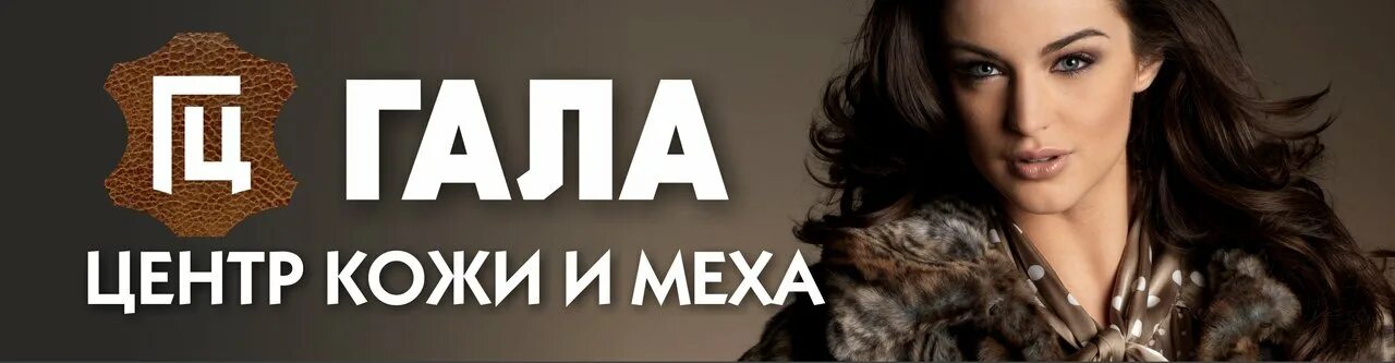 меха интернет магазин официальный. мир кожи и меха мкм. этикетка мир кожи и меха. мир кожи и меха логотип. мир кожи меха сайт.