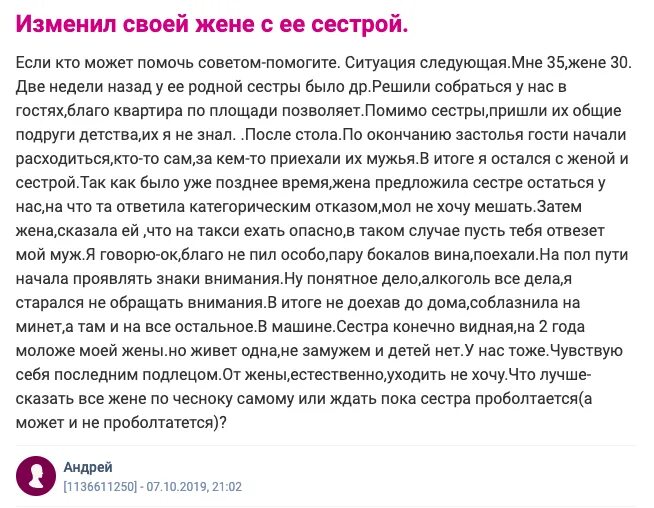 Жена не знала что изменяет. Почему мужчины изменяют своим женам. Изменяет своей жене. Измену мужа откровений. Почему жена изменяет своему мужу.