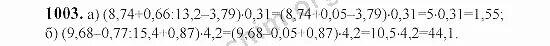 6 класс математика страница 217 номер 1003. Математика 5 класс Виленкин номер 1003.