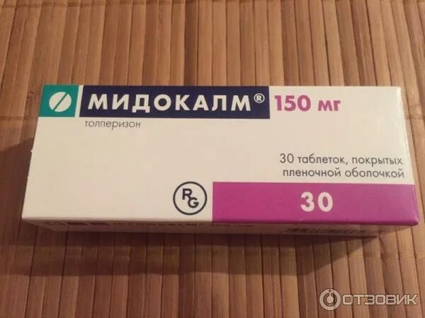 Сколько времени принимать мидокалм. Мидокалм таб 150мг. Мидокалм Толперизон 150. Мидокалм Лонг 150 мг. Мидокалм 450 мг.