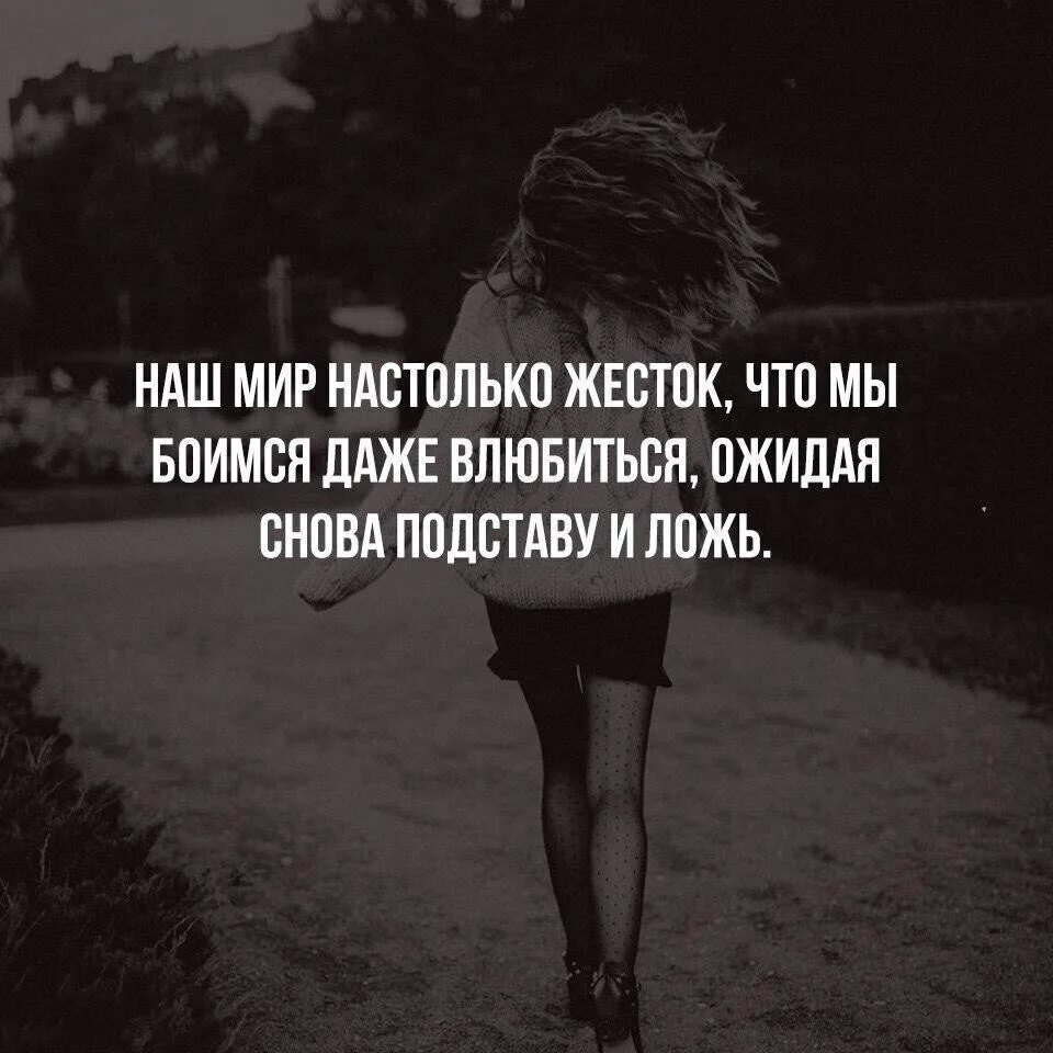 Цитаты про жизнь для девушек. Цитаты про жизнь. красивые цитаты. цитаты для статуса. цитаты про жизнь и любовь.