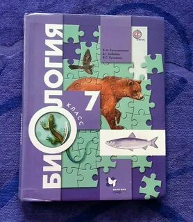 Учебник по биологии 8 класс параграф 7