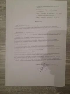 Претензия двери образец