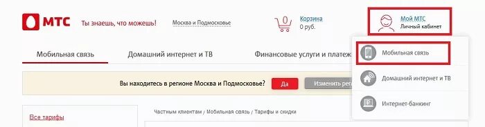 Номер договора мтс интернет. МТС логин. Логин и пароль в договоре МТС. Пароль для МТС домашний интернет. Логин и пароль МТС интернет.