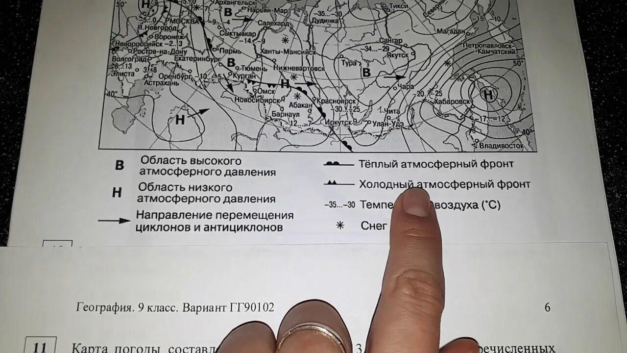 Материал для огэ по географии