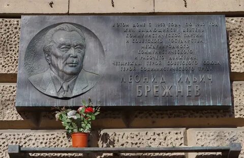 Брежнева где родился