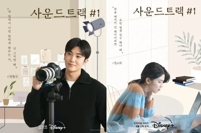 Цель номер один постер. Gaho - time. Саундтрек №1 дорама. Номер 1 саундтрек. Soundtrack дорама.