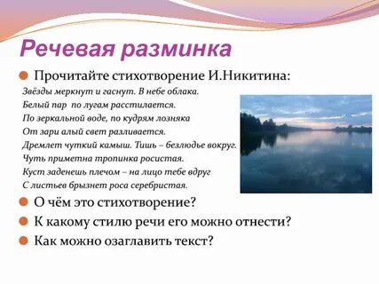 Дремлет чуткий камыш тишь безлюдье вокруг