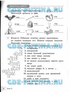 Английский язык 2 класс рабочая тетрадь кауфман