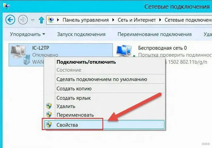 Проверить вай фай соединение. Панель управления WIFI. Как включить вай фай на ноутбуке виндовс 7. Как подключить вай фай на виндовс 7. Как подключиться к вайфаю на виндовс 7.