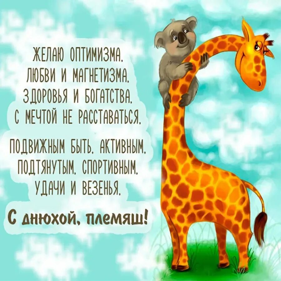 Прикольные поздравления другу на юбилей. Прикольные поздравления с днем рождения. Поздравления с днём рождения другу. Поздравление с днём рождения прикольгве. Веселые поздравления.