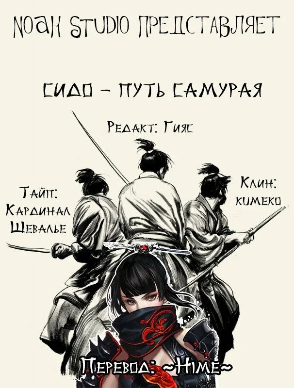 Фраза у самурая нет цели есть. Путь самурая. лозунги самураев. девиз самураев. девиз самураев на японском.