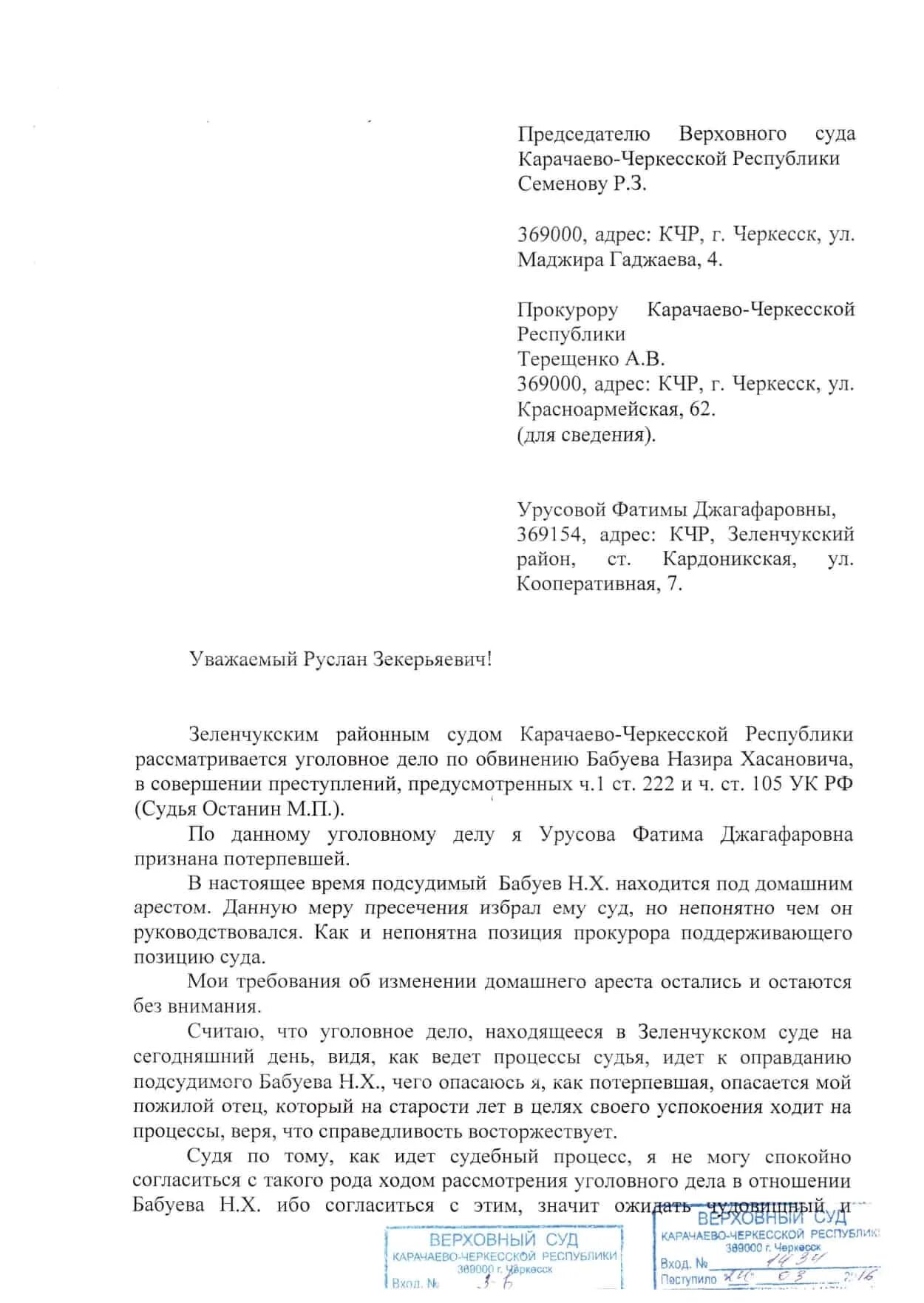 Информация о внепроцессуальном обращении. Информация о внепроцессуальном обращении