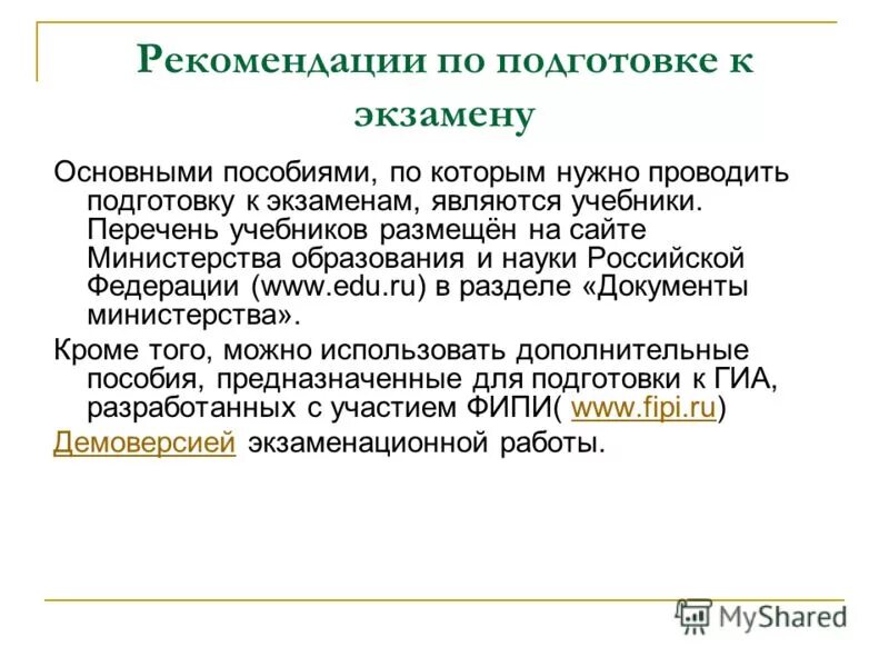 почему экзамены важны