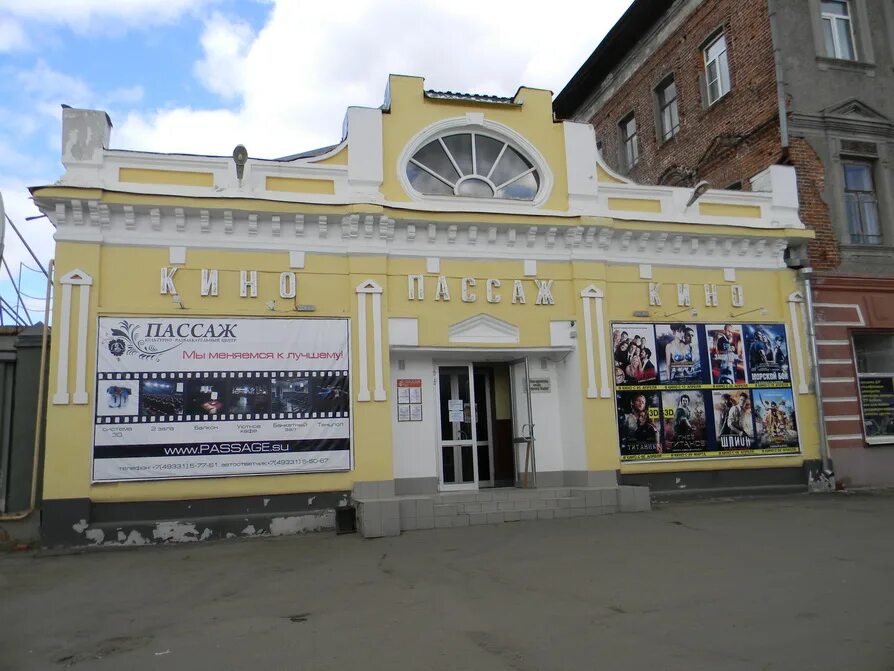 пассаж кинешма афиша расписание. пассаж кинешма афиша расписание. кинотеатр пассаж кинешма. пассаж кинешма места в зале. расписание сеансов пенза.
