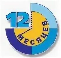Телефон магазина 12 месяцев