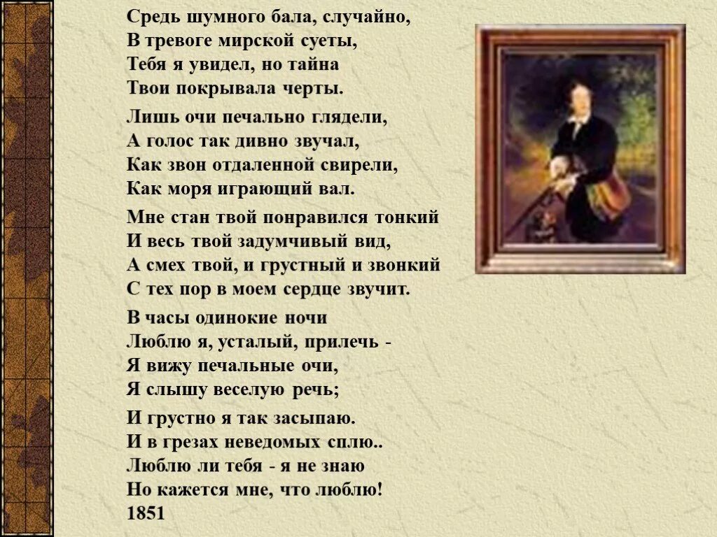 Стихотворение Алексея Толстого. Стихотворение Алексея Константиновича Толстого. Стихотворение АКТОЛСТОГО.